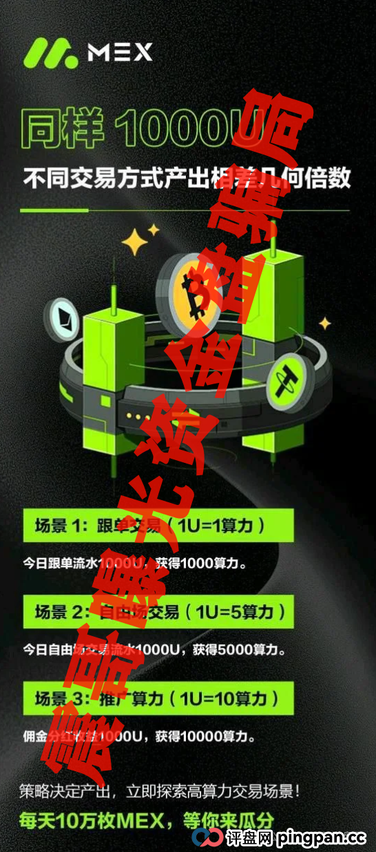 揭秘:7月这些资金盘项目马上要爆雷,快跑!MCN EX,环球投资,中粤优配股票(2) 揭秘:7月这些资金盘项目马上要爆雷,快跑!MCN EX,环球投资,中粤优配股票(2)