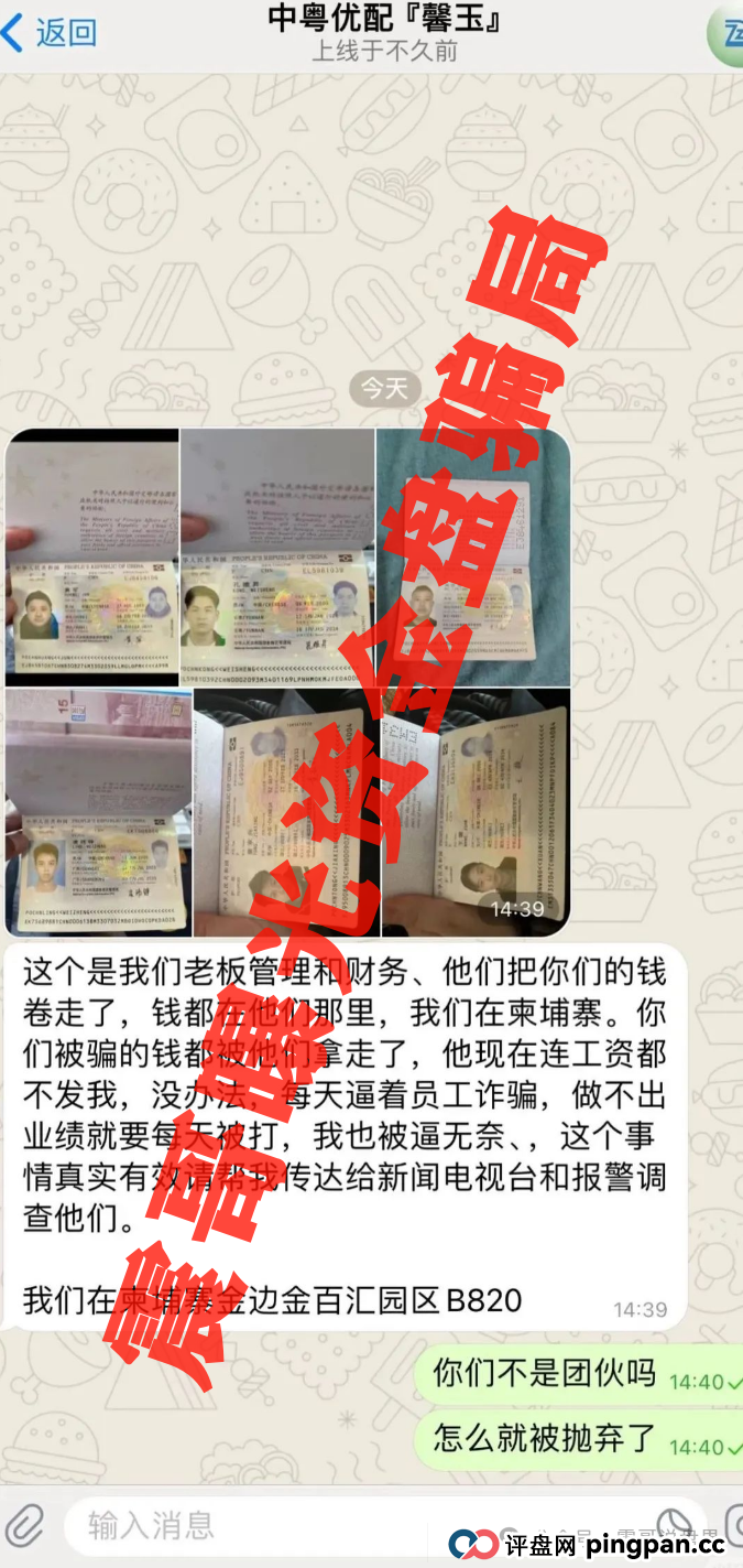 揭秘:7月这些资金盘项目马上要爆雷,快跑!MCN EX,环球投资,中粤优配股票(4) 揭秘:7月这些资金盘项目马上要爆雷,快跑!MCN EX,环球投资,中粤优配股票(4)
