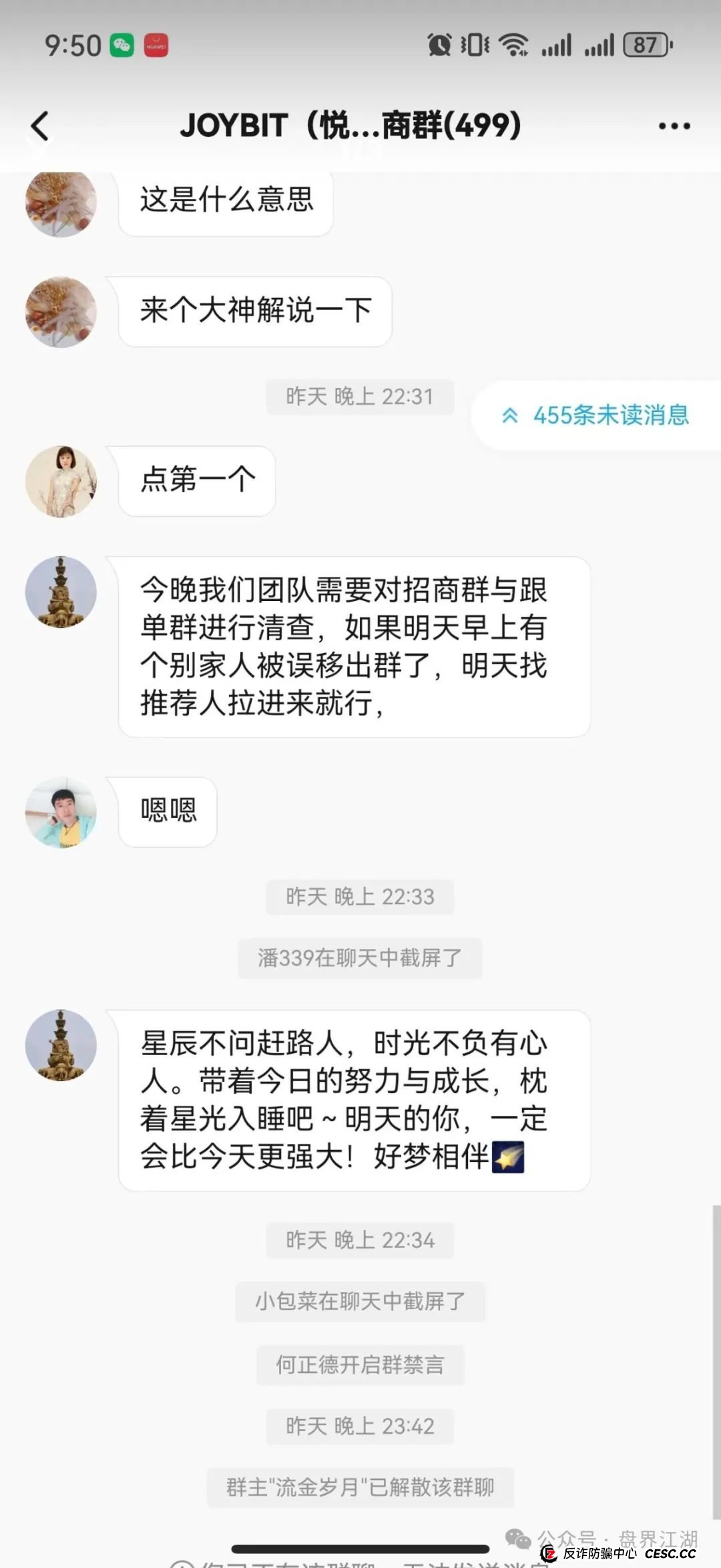 塔维拉亚洲资金盘骗局原悦比特诈骗团伙所开,典型的一轮圈韭菜盘,这伙诈骗团伙一个月开几个韭菜盘,看见一定要远离!(4) 塔维拉亚洲资金盘骗局原悦比特诈骗团伙所开,典型的一轮圈韭菜盘,这伙诈骗团伙一个月开几个韭菜盘,看见一定要远离!(4)