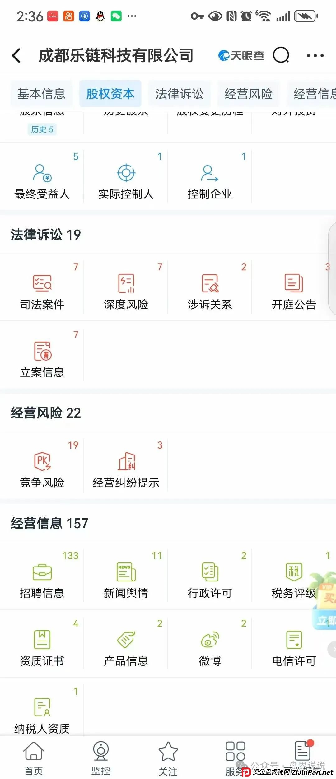 “巢音世代”抢单互助资金盘骗局,操盘手圈钱过亿,即将崩盘跑路。(2) “巢音世代”抢单互助资金盘骗局,操盘手圈钱过亿,即将崩盘跑路。(2)