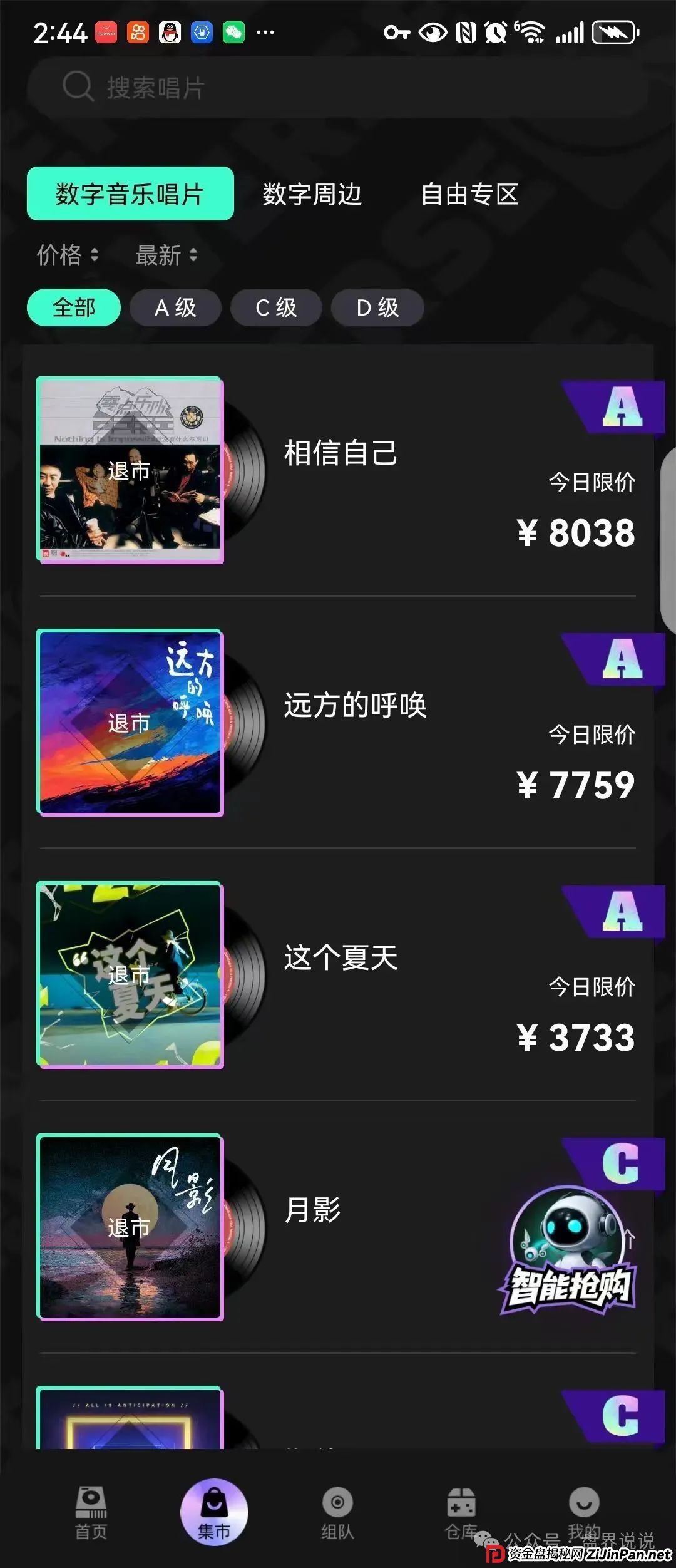 “巢音世代”抢单互助资金盘骗局,操盘手圈钱过亿,即将崩盘跑路。(4) “巢音世代”抢单互助资金盘骗局,操盘手圈钱过亿,即将崩盘跑路。(4)