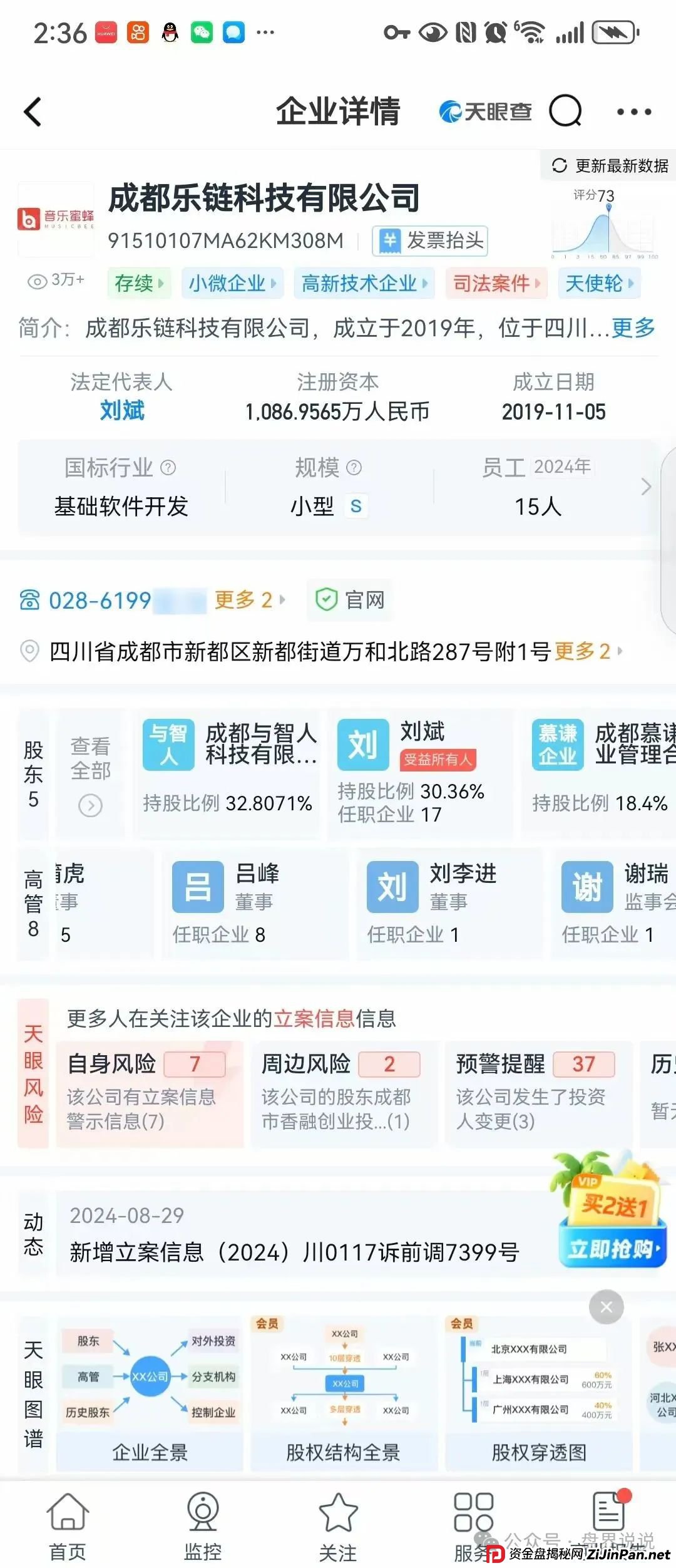“巢音世代”抢单互助资金盘骗局,操盘手圈钱过亿,即将崩盘跑路。(1) “巢音世代”抢单互助资金盘骗局,操盘手圈钱过亿,即将崩盘跑路。(1)