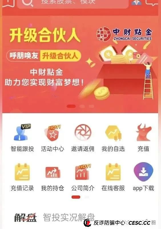 【中财点金】长鸿会 股票跟单骗局 工作室被查封,圈钱过亿 马上全线崩盘跑路(1) 【中财点金】长鸿会 股票跟单骗局 工作室被查封,圈钱过亿 马上全线崩盘跑路(1)