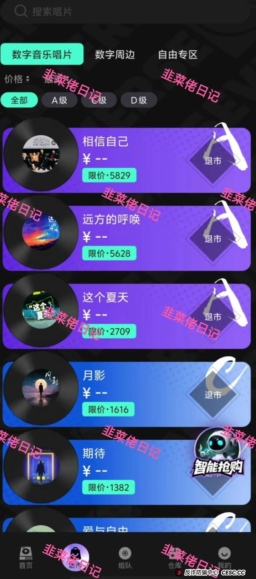 7月8日曝光:最新资金盘项目骗局,Polygon6D,巢音世代,伊格尔矿业等诈骗项目随时可能卷钱跑路!(1) 7月8日曝光:最新资金盘项目骗局,Polygon6D,巢音世代,伊格尔矿业等诈骗项目随时可能卷钱跑路!(1)