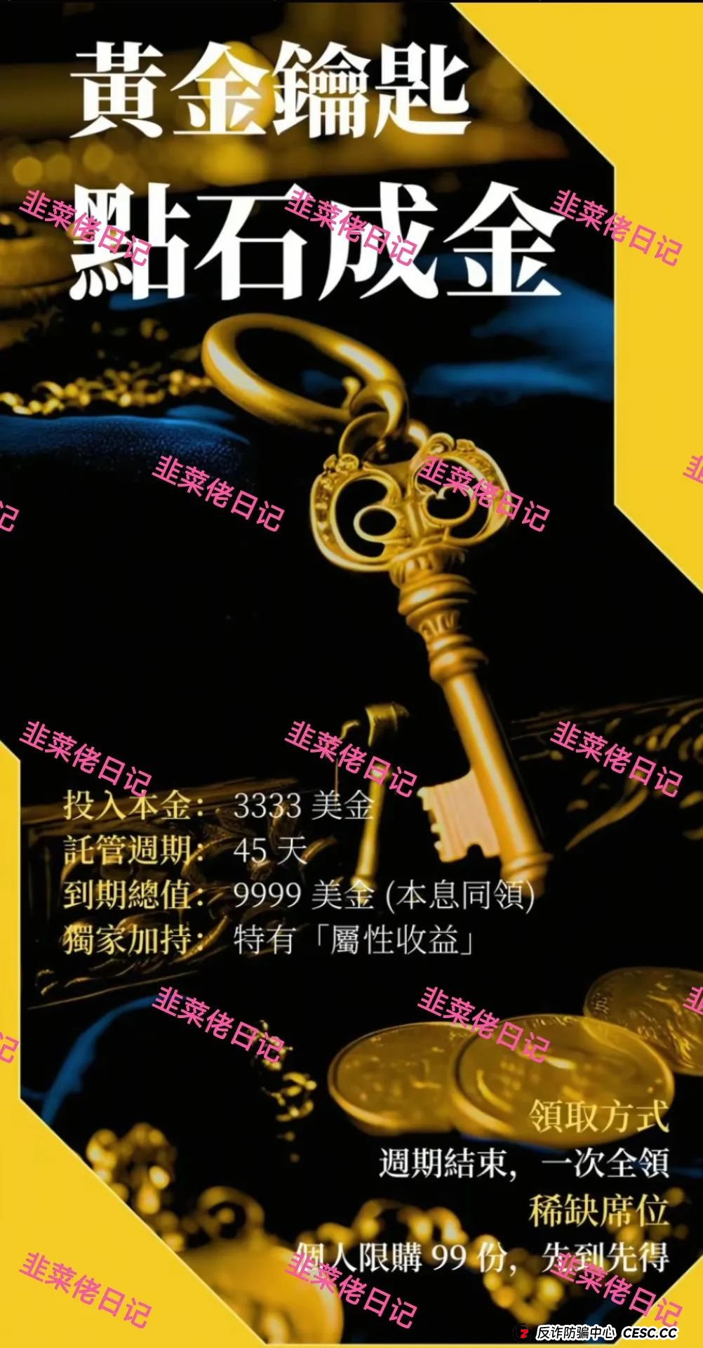 7月8日曝光:最新资金盘项目骗局,Polygon6D,巢音世代,伊格尔矿业等诈骗项目随时可能卷钱跑路!(4) 7月8日曝光:最新资金盘项目骗局,Polygon6D,巢音世代,伊格尔矿业等诈骗项目随时可能卷钱跑路!(4)