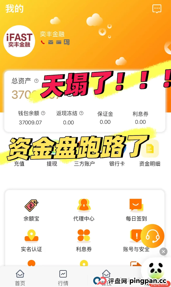 云天国际彩票盘又杀回来了!新加坡奕丰第三次收割套路(2) 云天国际彩票盘又杀回来了!新加坡奕丰第三次收割套路(2)