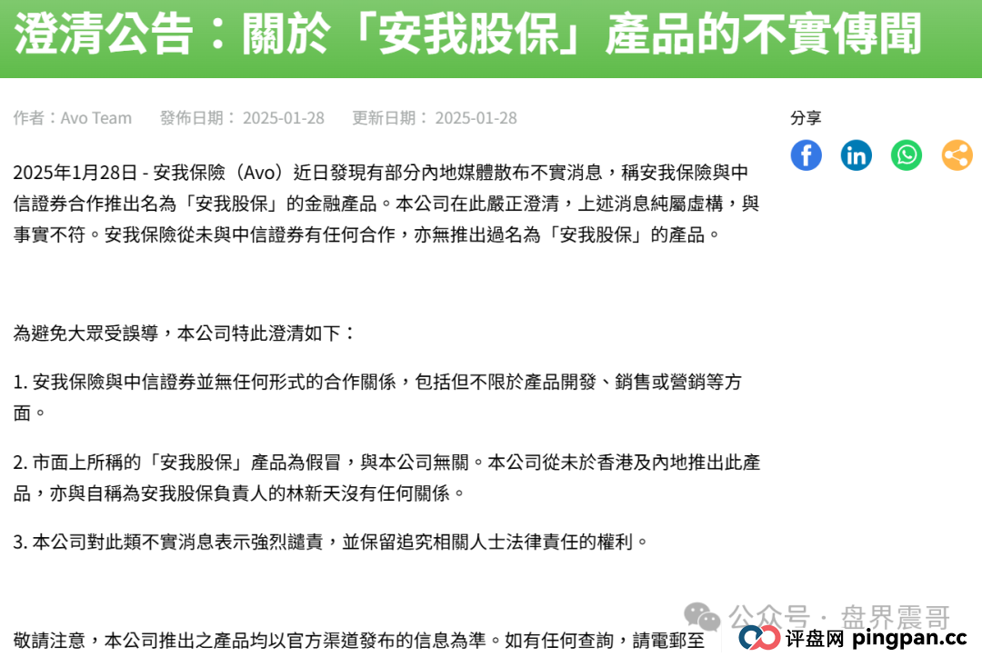 安我股保骗局大曝光!假保险真割韭菜,资金盘陷阱紧急撤离(2) 安我股保骗局大曝光!假保险真割韭菜,资金盘陷阱紧急撤离(2)