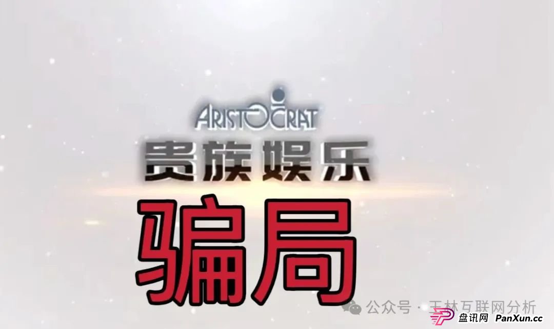 7月11日最新资金盘项目骗局曝光,随时可能卷钱跑路!(2) 7月11日最新资金盘项目骗局曝光,随时可能卷钱跑路!(2)