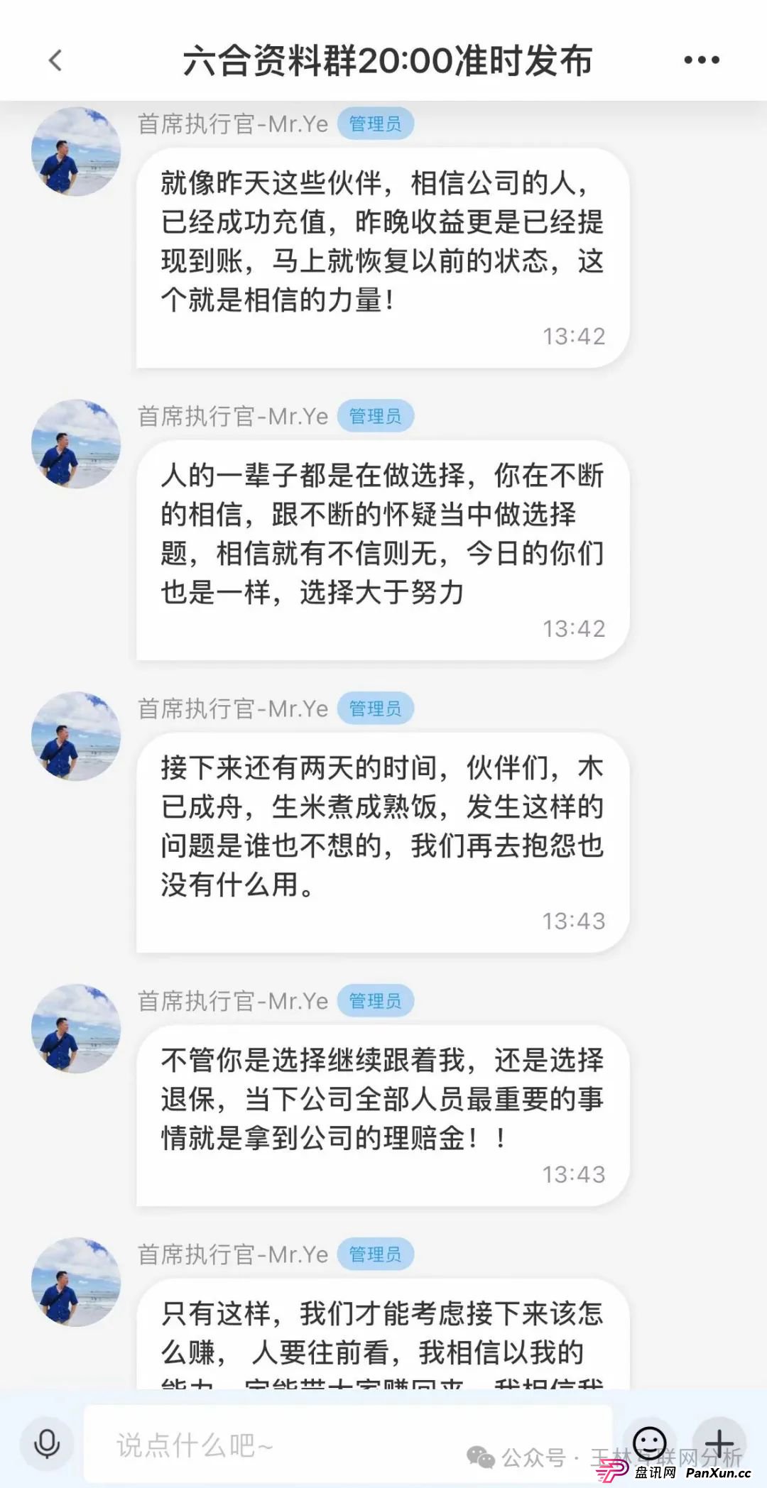 7月11日最新资金盘项目骗局曝光,随时可能卷钱跑路!(1) 7月11日最新资金盘项目骗局曝光,随时可能卷钱跑路!(1)