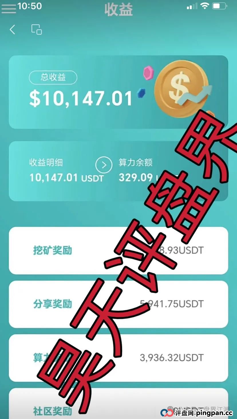 AIDAV2:又一个挖矿质押分红类资金盘骗局,操盘手圈钱过亿,11万会员,泡沫已大,已被立案调查中,大量投诉文章,即将崩盘跑路!(4) AIDAV2:又一个挖矿质押分红类资金盘骗局,操盘手圈钱过亿,11万会员,泡沫已大,已被立案调查中,大量投诉文章,即将崩盘跑路!(4)