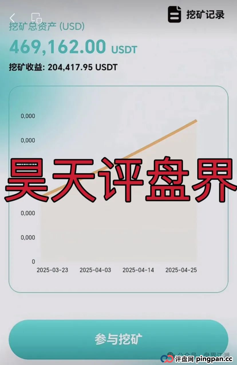 AIDAV2:又一个挖矿质押分红类资金盘骗局,操盘手圈钱过亿,11万会员,泡沫已大,已被立案调查中,大量投诉文章,即将崩盘跑路!(3) AIDAV2:又一个挖矿质押分红类资金盘骗局,操盘手圈钱过亿,11万会员,泡沫已大,已被立案调查中,大量投诉文章,即将崩盘跑路!(3)