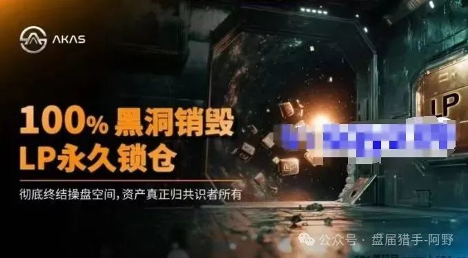 警惕!AKAS阿卡西,又一个奥林巴斯DAO式金融陷阱! (3) 警惕!AKAS阿卡西,又一个奥林巴斯DAO式金融陷阱! (3)
