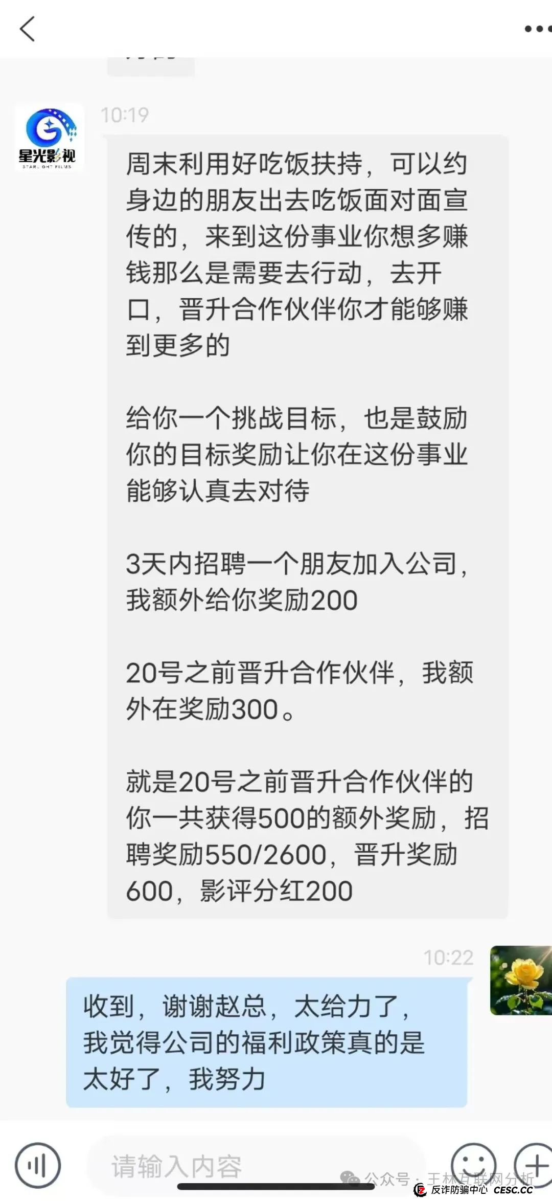 7月24日最新资金盘项目骗局曝光,Vanguard先锋领航,星光影视,E智云换电随时可能卷钱跑路!(5) 7月24日最新资金盘项目骗局曝光,Vanguard先锋领航,星光影视,E智云换电随时可能卷钱跑路!(5)