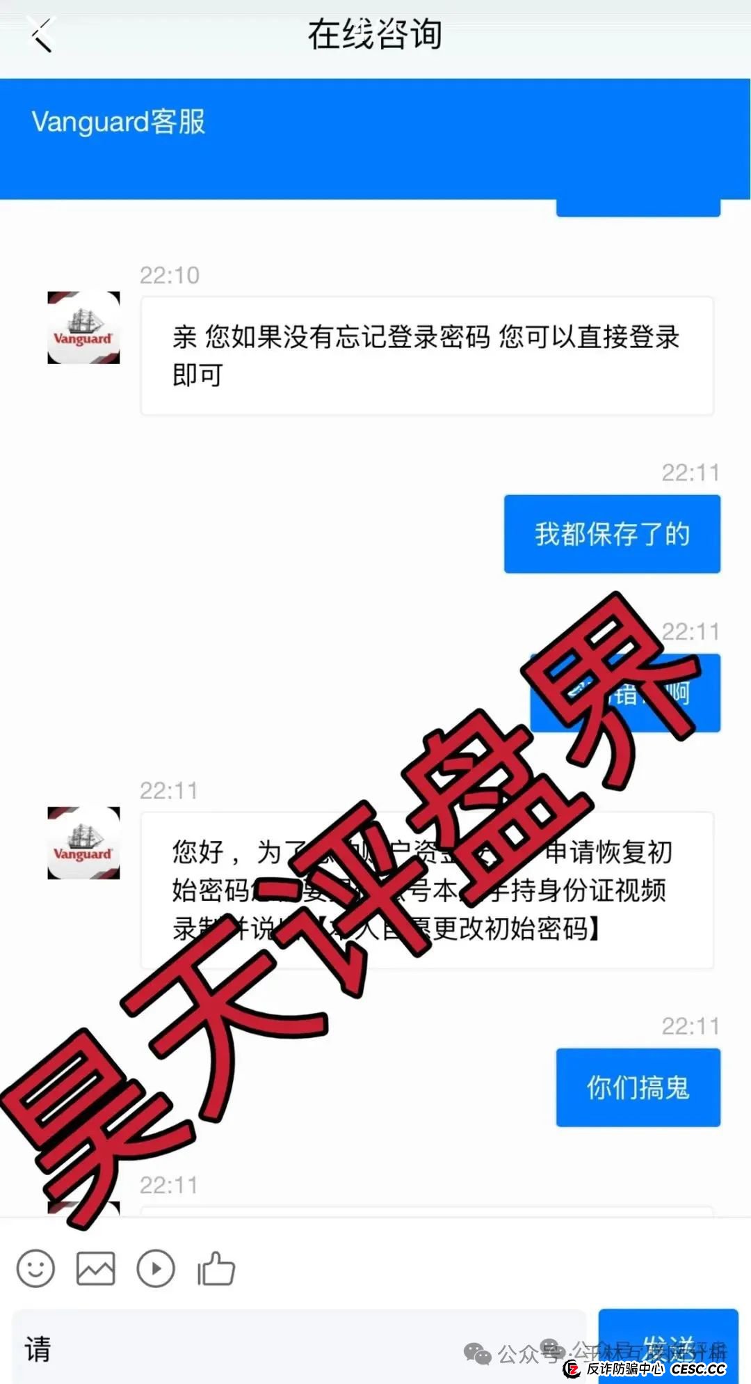 7月24日最新资金盘项目骗局曝光,Vanguard先锋领航,星光影视,E智云换电随时可能卷钱跑路!(2) 7月24日最新资金盘项目骗局曝光,Vanguard先锋领航,星光影视,E智云换电随时可能卷钱跑路!(2)