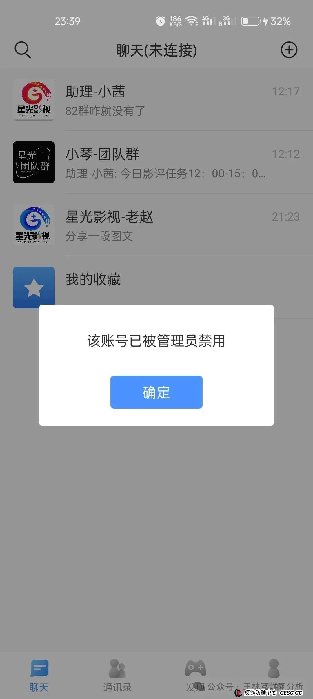 7月24日最新资金盘项目骗局曝光,Vanguard先锋领航,星光影视,E智云换电随时可能卷钱跑路!(4) 7月24日最新资金盘项目骗局曝光,Vanguard先锋领航,星光影视,E智云换电随时可能卷钱跑路!(4)