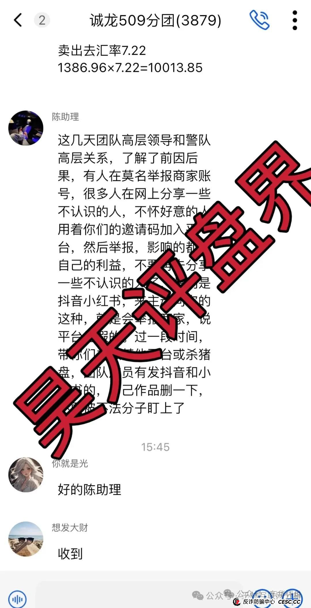 7月24日最新资金盘项目骗局曝光,Vanguard先锋领航,星光影视,E智云换电随时可能卷钱跑路!(3) 7月24日最新资金盘项目骗局曝光,Vanguard先锋领航,星光影视,E智云换电随时可能卷钱跑路!(3)