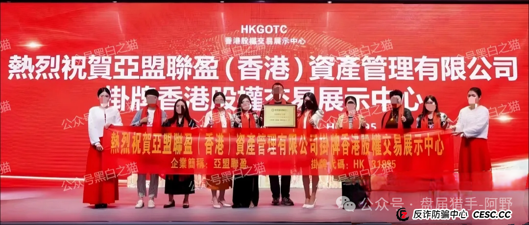 血本无归预警!“亚盟联盈”柬埔寨跑路,金浩建业也藏猫腻?(2) 血本无归预警!“亚盟联盈”柬埔寨跑路,金浩建业也藏猫腻?(2)