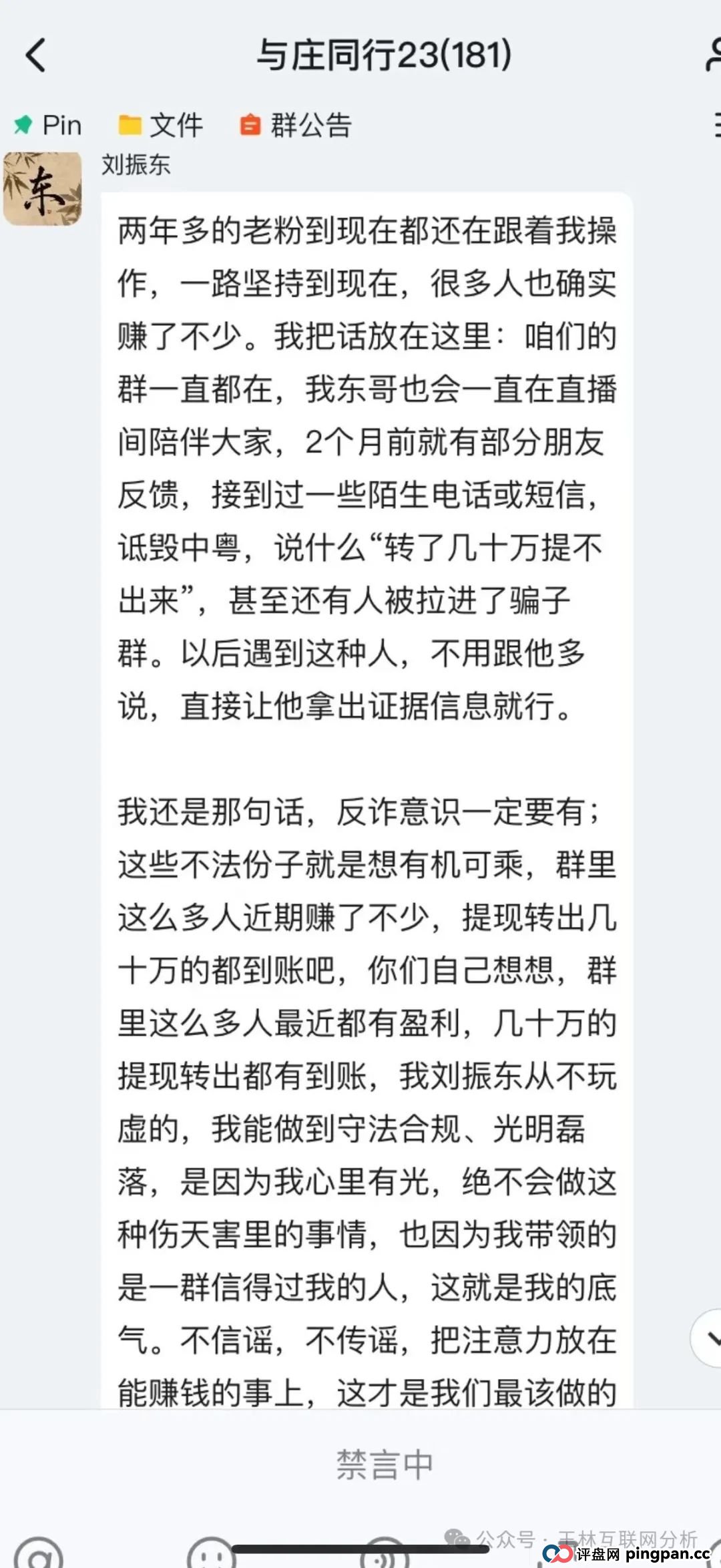 7月19日最新资金盘项目骗局曝光,MCN EX,环球投资,中粤优配,东方领投随时可能卷钱跑路!(3) 7月19日最新资金盘项目骗局曝光,MCN EX,环球投资,中粤优配,东方领投随时可能卷钱跑路!(3)