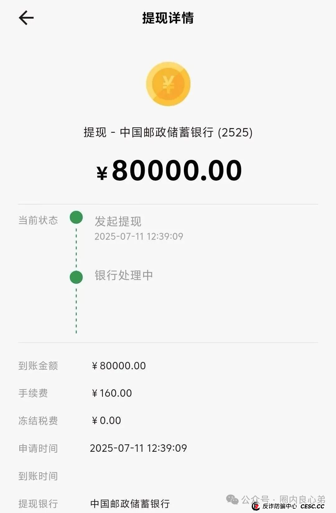 艾兴合爆雷预警,众多投资反应提现不到账,更改规则,企业经营异常,艾兴合能否独善其身?(6) 艾兴合爆雷预警,众多投资反应提现不到账,更改规则,企业经营异常,艾兴合能否独善其身?(6)
