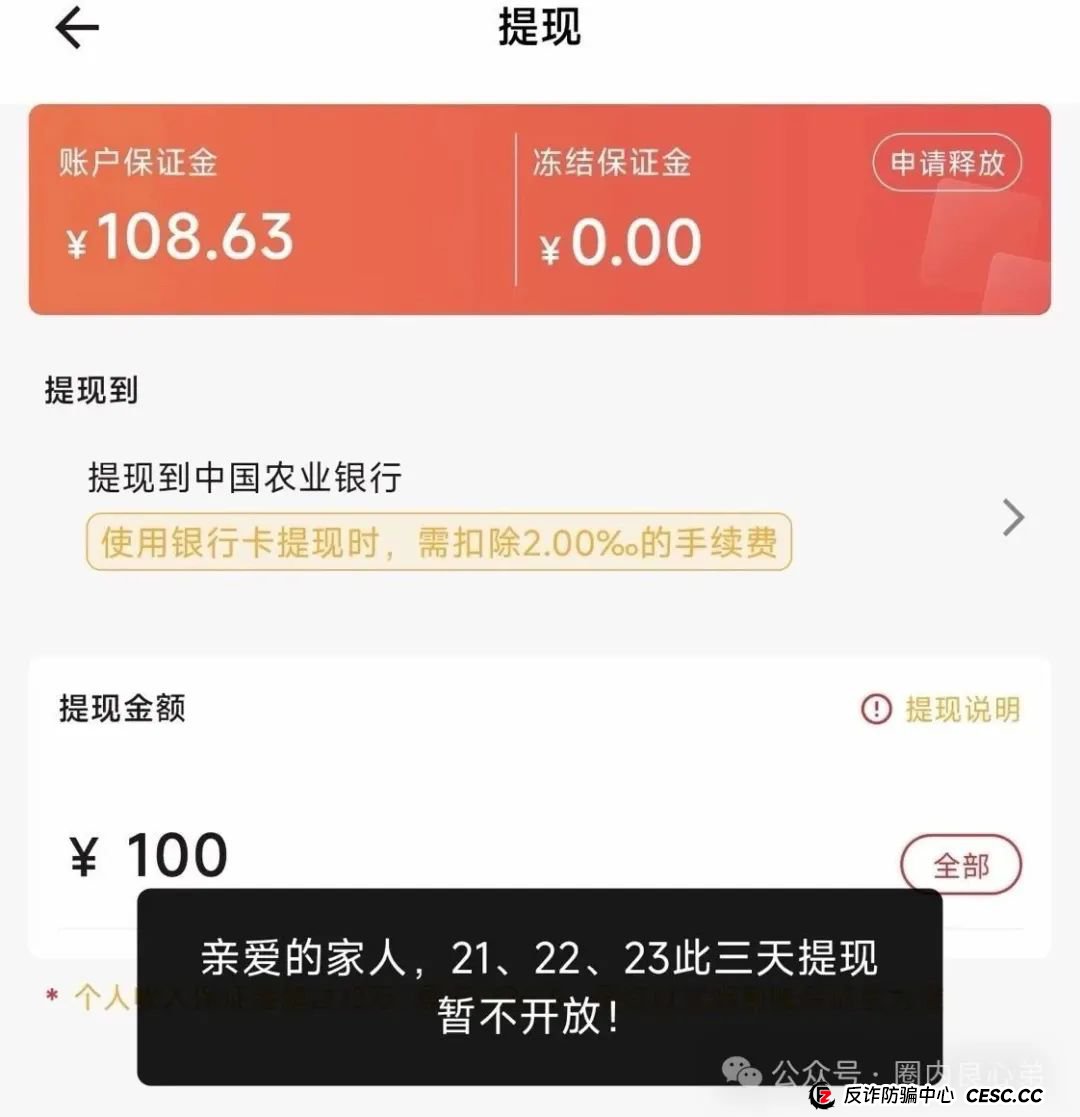 艾兴合爆雷预警,众多投资反应提现不到账,更改规则,企业经营异常,艾兴合能否独善其身?(5) 艾兴合爆雷预警,众多投资反应提现不到账,更改规则,企业经营异常,艾兴合能否独善其身?(5)