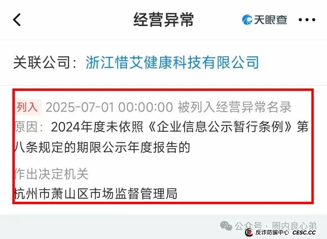 艾兴合爆雷预警,众多投资反应提现不到账,更改规则,企业经营异常,艾兴合能否独善其身?(3) 艾兴合爆雷预警,众多投资反应提现不到账,更改规则,企业经营异常,艾兴合能否独善其身?(3)