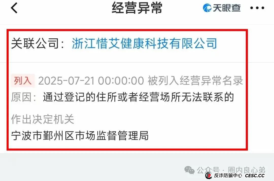 艾兴合爆雷预警,众多投资反应提现不到账,更改规则,企业经营异常,艾兴合能否独善其身?(4) 艾兴合爆雷预警,众多投资反应提现不到账,更改规则,企业经营异常,艾兴合能否独善其身?(4)