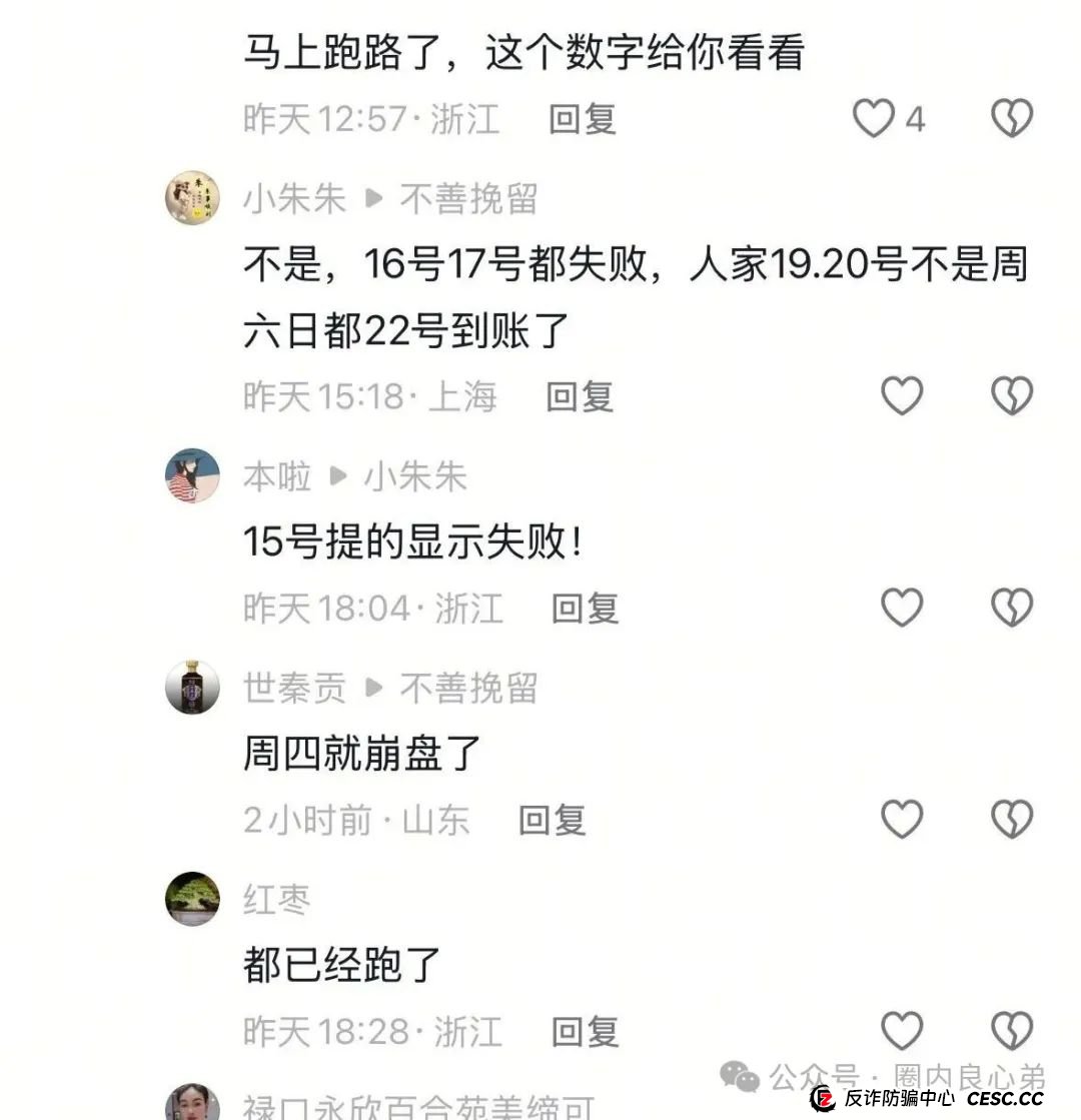 艾兴合爆雷预警,众多投资反应提现不到账,更改规则,企业经营异常,艾兴合能否独善其身?(10) 艾兴合爆雷预警,众多投资反应提现不到账,更改规则,企业经营异常,艾兴合能否独善其身?(10)