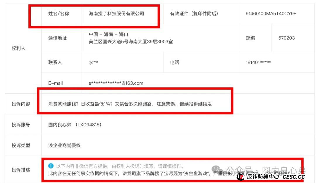艾兴合爆雷预警,众多投资反应提现不到账,更改规则,企业经营异常,艾兴合能否独善其身?(1) 艾兴合爆雷预警,众多投资反应提现不到账,更改规则,企业经营异常,艾兴合能否独善其身?(1)
