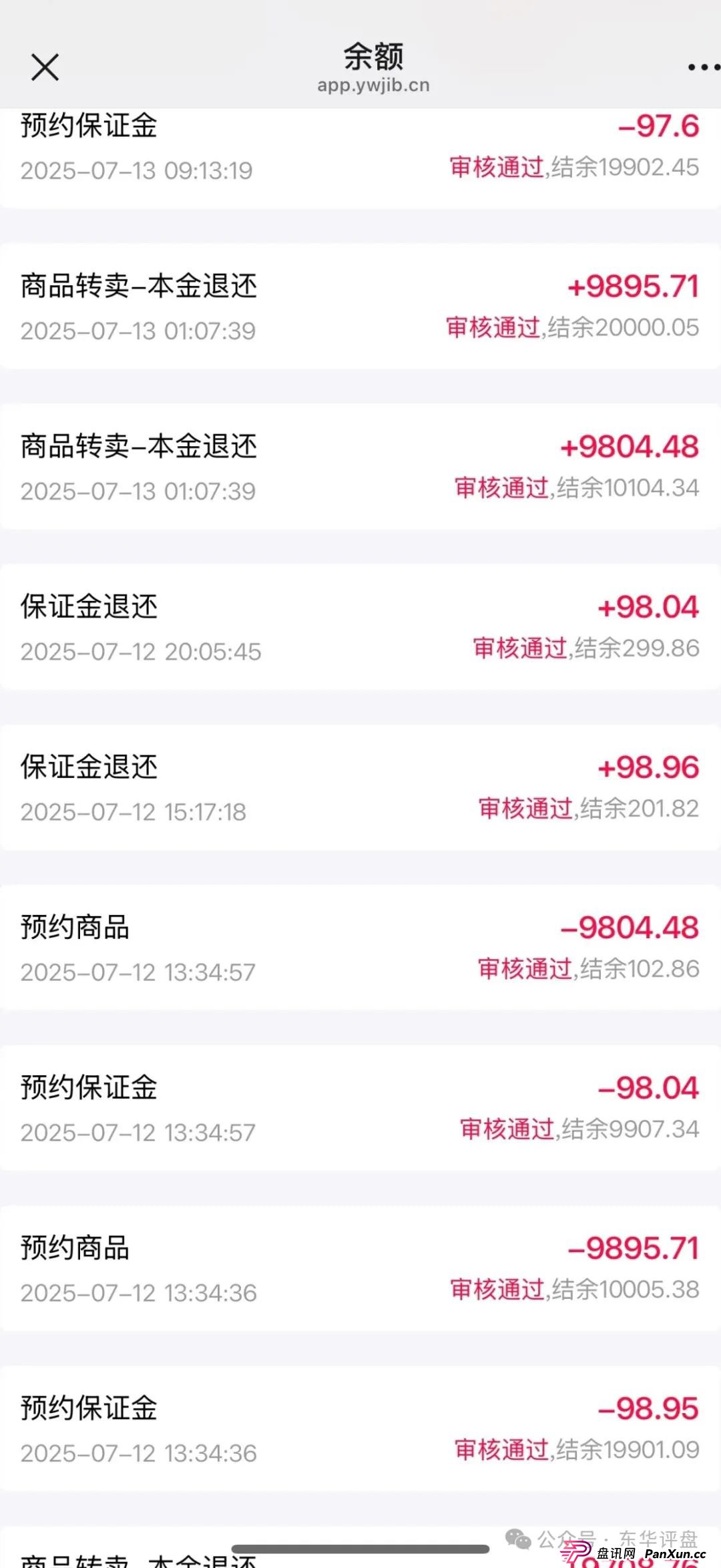 易无界抢单互助资金盘骗局,运行一个多月操盘手圈钱过亿,忽悠大家搞一拖六,高度预警,即将崩盘跑路!(2) 易无界抢单互助资金盘骗局,运行一个多月操盘手圈钱过亿,忽悠大家搞一拖六,高度预警,即将崩盘跑路!(2)