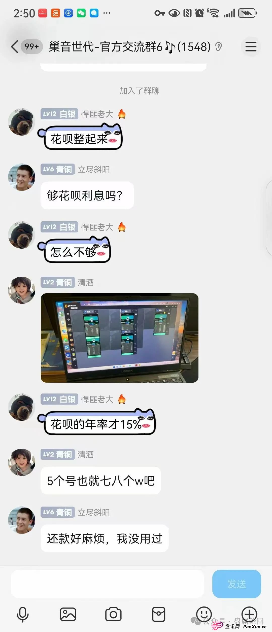 【巢音世代】其本质还是一个抢单互助资金盘,操盘手圈钱过亿,马上崩盘跑路(5) 【巢音世代】其本质还是一个抢单互助资金盘,操盘手圈钱过亿,马上崩盘跑路(5)