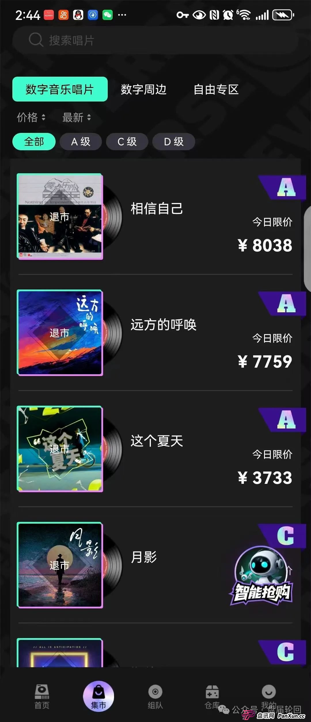 【巢音世代】其本质还是一个抢单互助资金盘,操盘手圈钱过亿,马上崩盘跑路(4) 【巢音世代】其本质还是一个抢单互助资金盘,操盘手圈钱过亿,马上崩盘跑路(4)