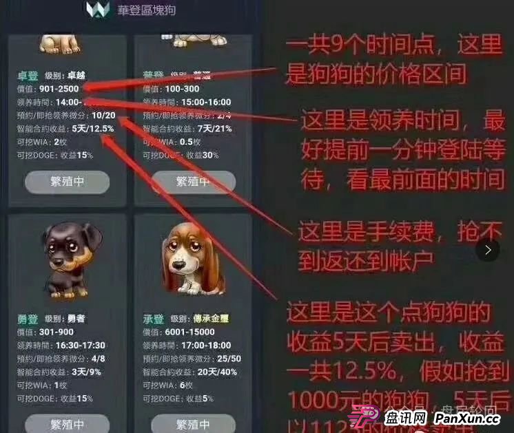 【巢音世代】其本质还是一个抢单互助资金盘,操盘手圈钱过亿,马上崩盘跑路(6) 【巢音世代】其本质还是一个抢单互助资金盘,操盘手圈钱过亿,马上崩盘跑路(6)