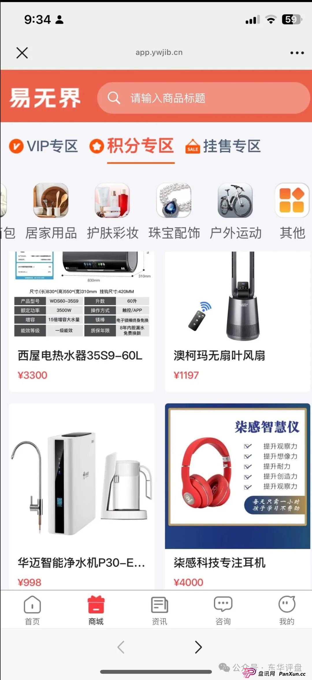 易无界抢单互助资金盘骗局,运行一个多月操盘手圈钱过亿,忽悠大家搞一拖六,高度预警,即将崩盘跑路!(1) 易无界抢单互助资金盘骗局,运行一个多月操盘手圈钱过亿,忽悠大家搞一拖六,高度预警,即将崩盘跑路!(1)