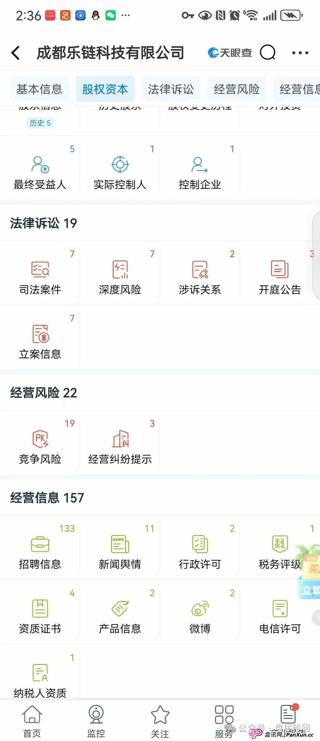 【巢音世代】其本质还是一个抢单互助资金盘,操盘手圈钱过亿,马上崩盘跑路(2) 【巢音世代】其本质还是一个抢单互助资金盘,操盘手圈钱过亿,马上崩盘跑路(2)