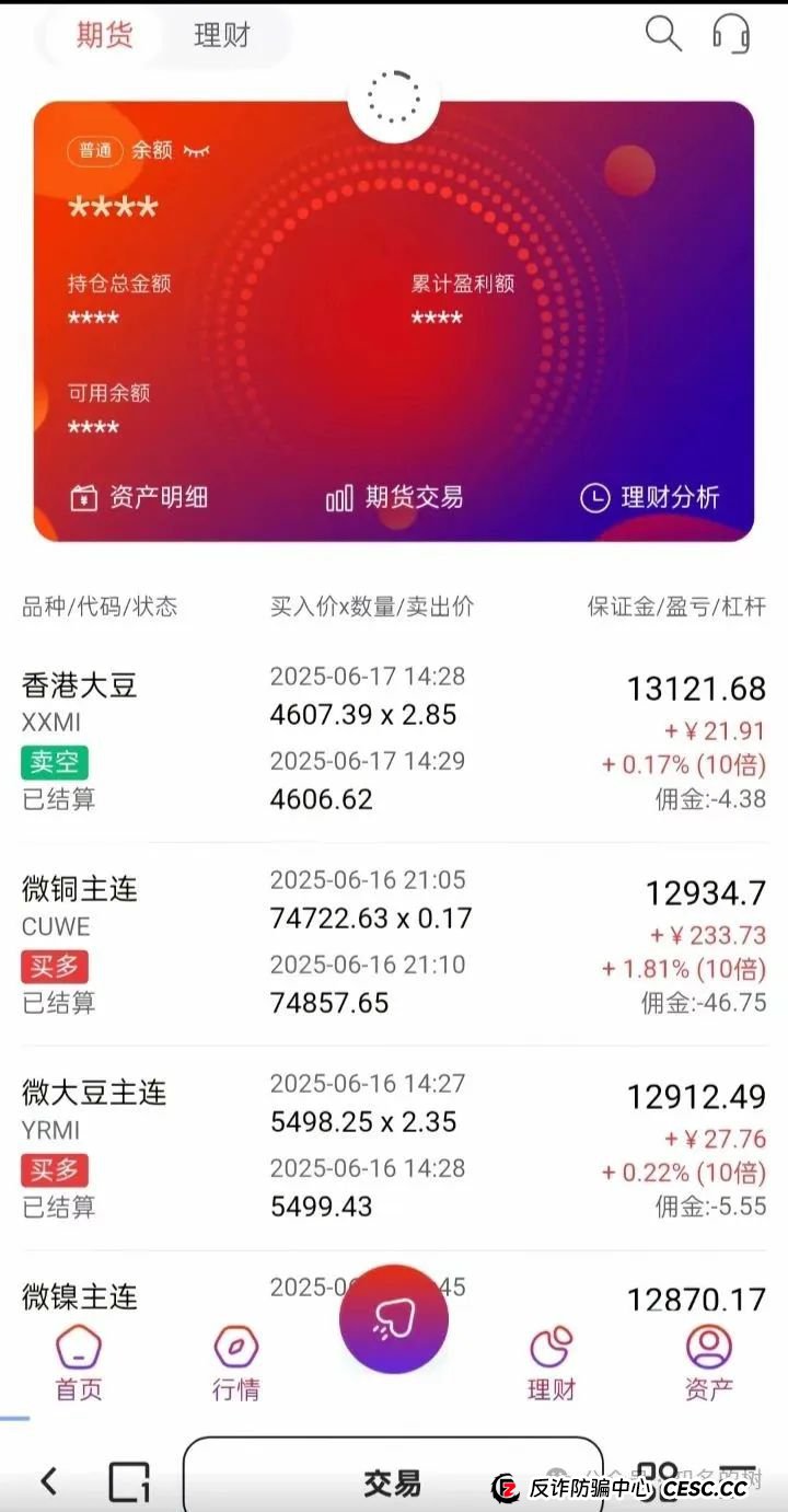 曝光【亚盟联盈资金盘】又一个套牌股票跟单骗局,即将崩盘跑路,远离!(1) 曝光【亚盟联盈资金盘】又一个套牌股票跟单骗局,即将崩盘跑路,远离!(1)
