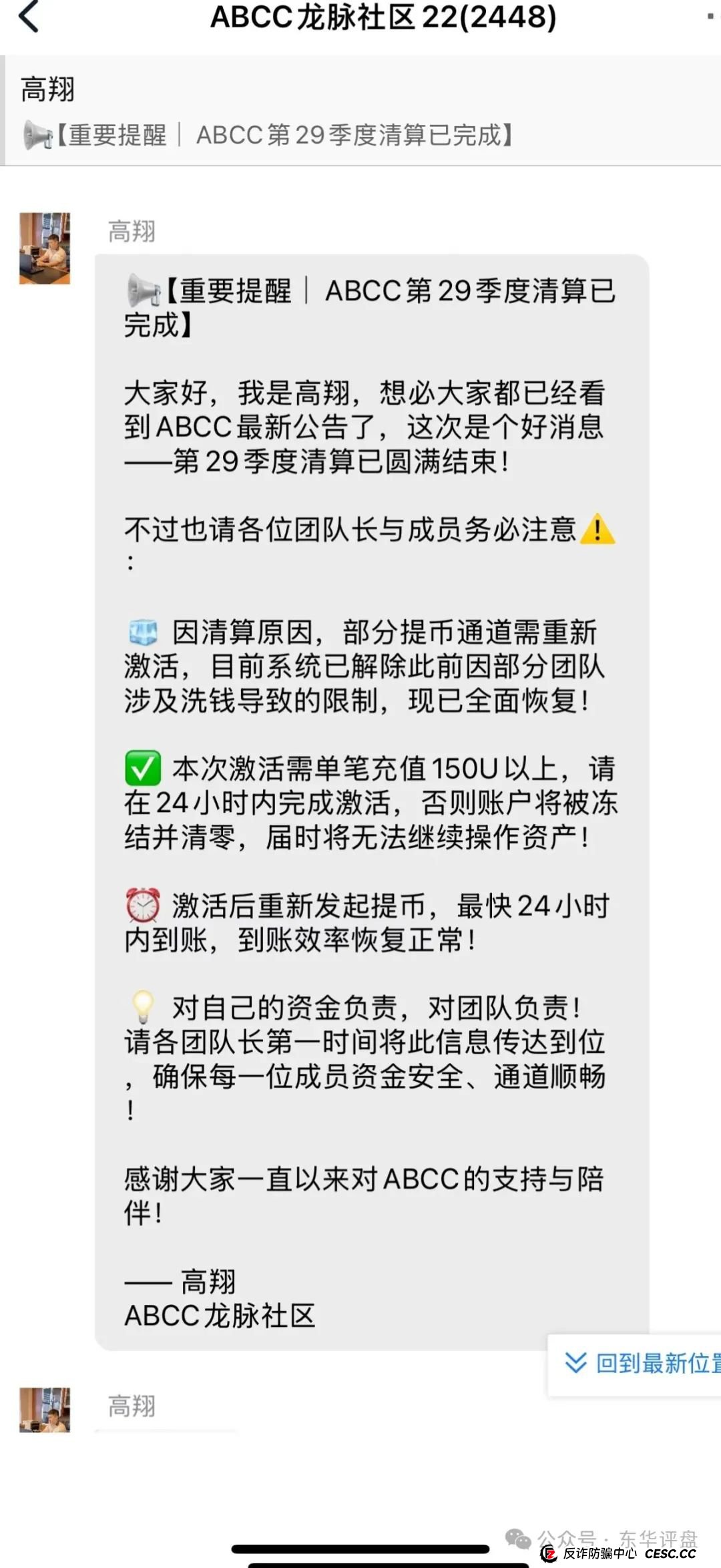 星辉创投OSL交易所跟单类资金盘骗局,原ABCC交易所诈骗团伙开的一轮圈韭菜盘,高度预警,看见一定要远离!(6) 星辉创投OSL交易所跟单类资金盘骗局,原ABCC交易所诈骗团伙开的一轮圈韭菜盘,高度预警,看见一定要远离!(6)