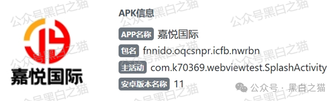 “嘉悦国际”期货资金盘伪冒正规公司,守株待兔割韭菜,投资人小心血亏......(9) “嘉悦国际”期货资金盘伪冒正规公司,守株待兔割韭菜,投资人小心血亏......(9)