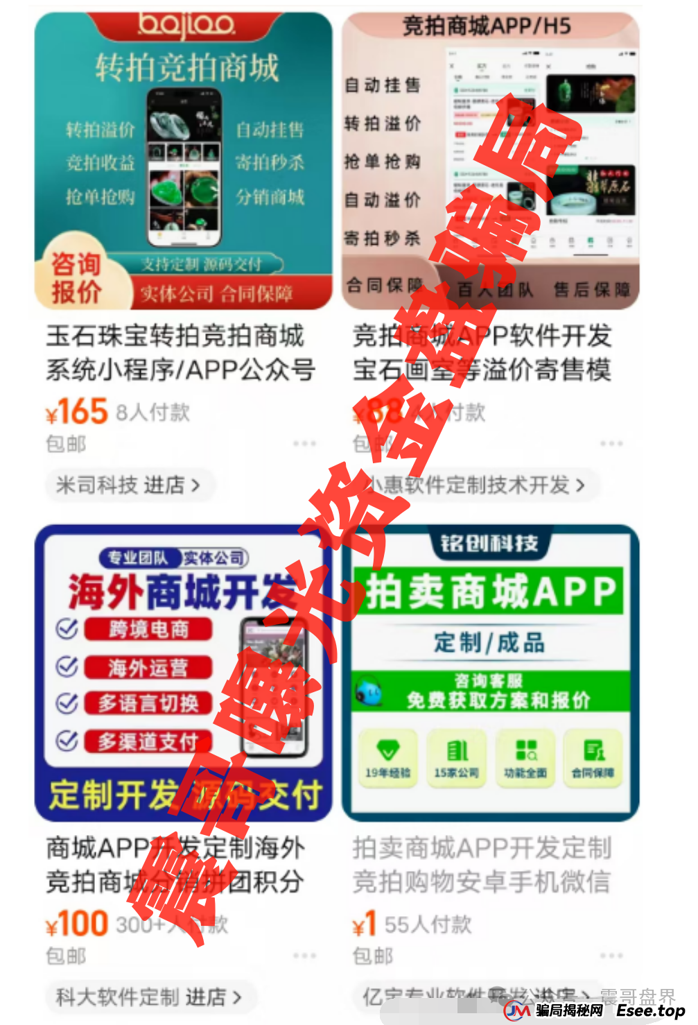 荣裕合:又一个披着数字外衣的资金盘,震哥带你扒皮!(4) 荣裕合:又一个披着数字外衣的资金盘,震哥带你扒皮!(4)