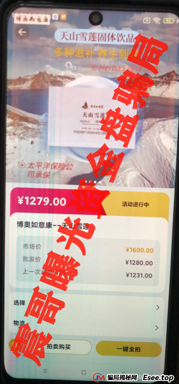 荣裕合资金盘要爆雷?震哥扒完内幕劝你赶紧跑!(2) 荣裕合资金盘要爆雷?震哥扒完内幕劝你赶紧跑!(2)