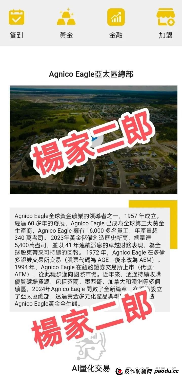 高危预警:伊戈尔AI量化资金盘骗局,万人血本无归!(2) 高危预警:伊戈尔AI量化资金盘骗局,万人血本无归!(2)