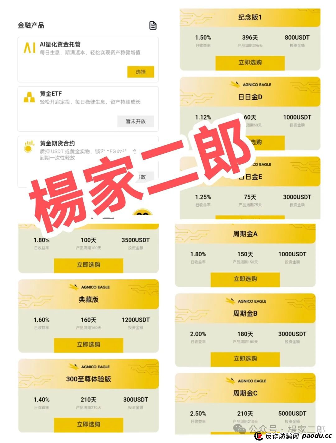 高危预警:伊戈尔AI量化资金盘骗局,万人血本无归!(3) 高危预警:伊戈尔AI量化资金盘骗局,万人血本无归!(3)