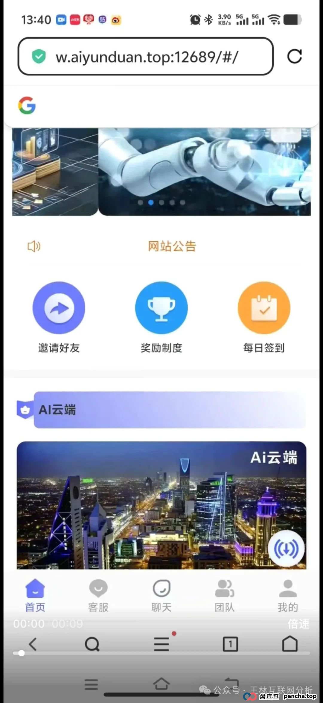 7月2日最新资金盘项目骗局曝光,313交易所,Ai云端,永捷私募随时可能卷钱跑路!(3) 7月2日最新资金盘项目骗局曝光,313交易所,Ai云端,永捷私募随时可能卷钱跑路!(3)
