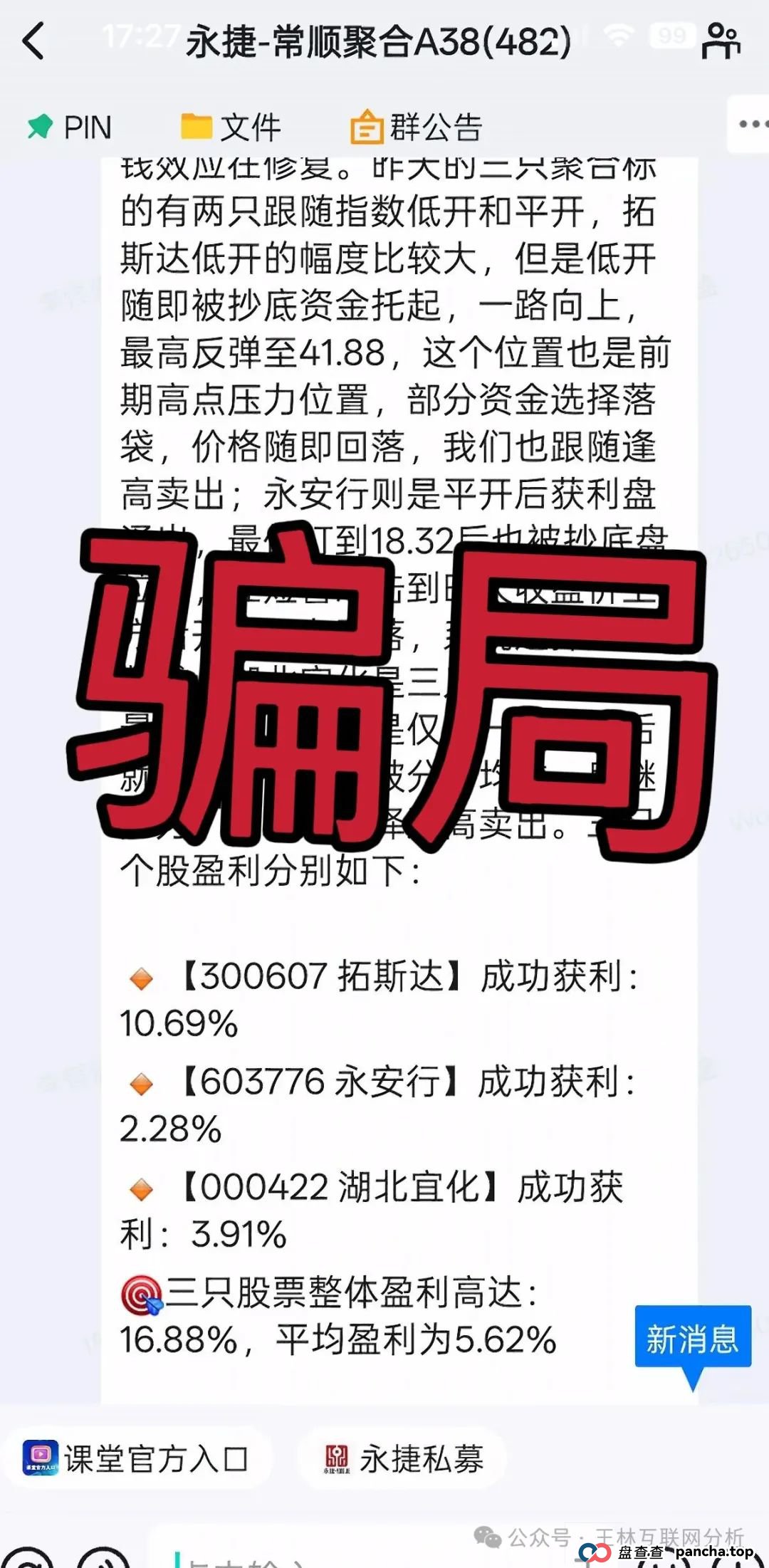 7月2日最新资金盘项目骗局曝光,313交易所,Ai云端,永捷私募随时可能卷钱跑路!(5) 7月2日最新资金盘项目骗局曝光,313交易所,Ai云端,永捷私募随时可能卷钱跑路!(5)