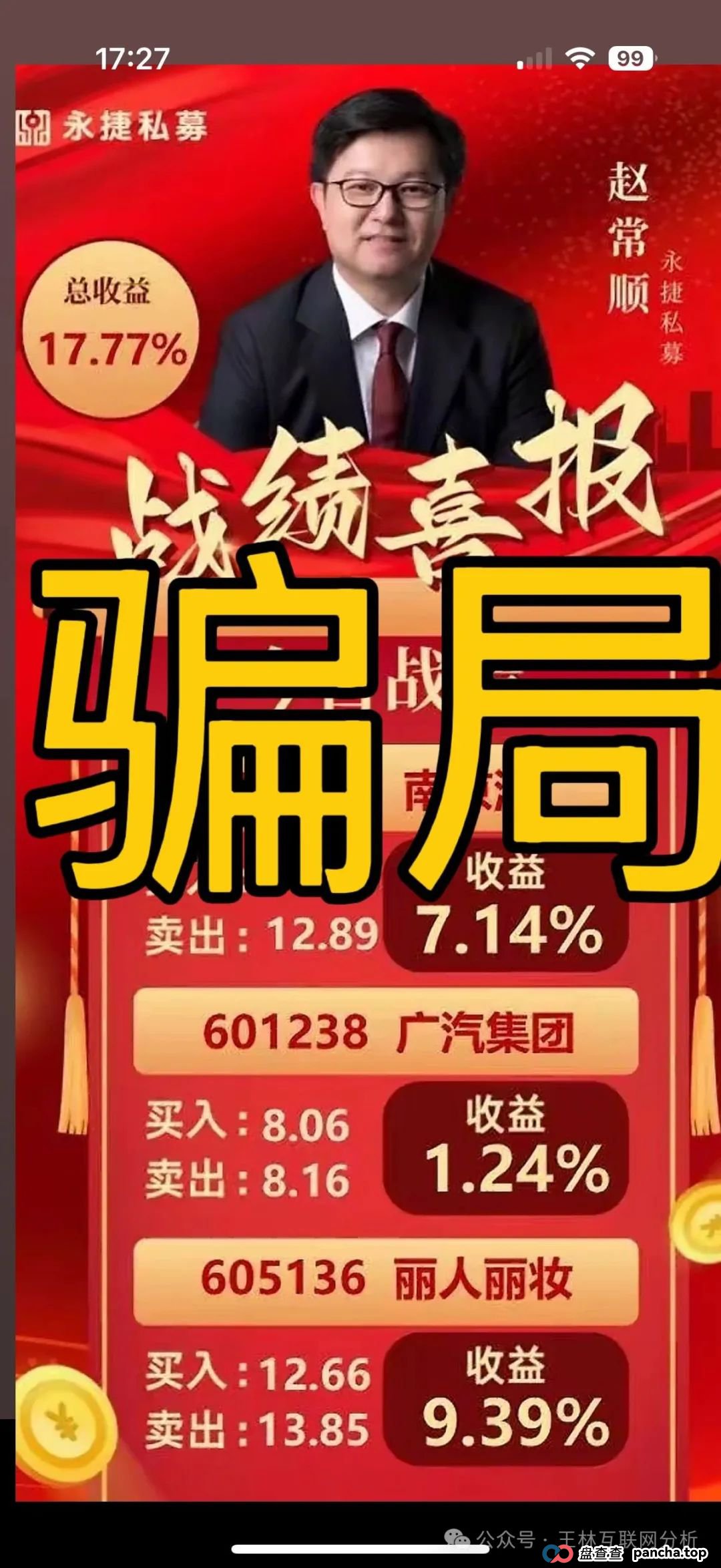 7月2日最新资金盘项目骗局曝光,313交易所,Ai云端,永捷私募随时可能卷钱跑路!(4) 7月2日最新资金盘项目骗局曝光,313交易所,Ai云端,永捷私募随时可能卷钱跑路!(4)