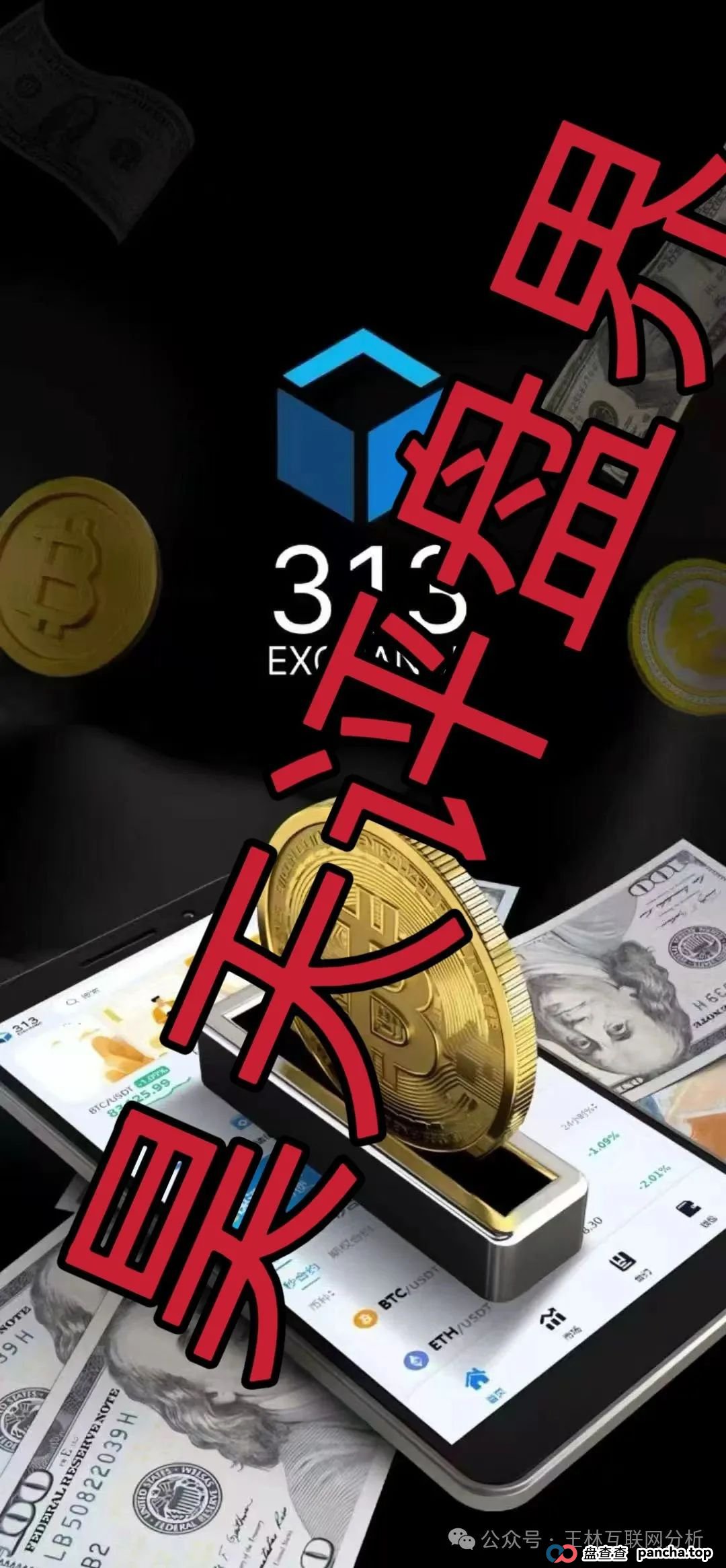 7月2日最新资金盘项目骗局曝光,313交易所,Ai云端,永捷私募随时可能卷钱跑路!(2) 7月2日最新资金盘项目骗局曝光,313交易所,Ai云端,永捷私募随时可能卷钱跑路!(2)