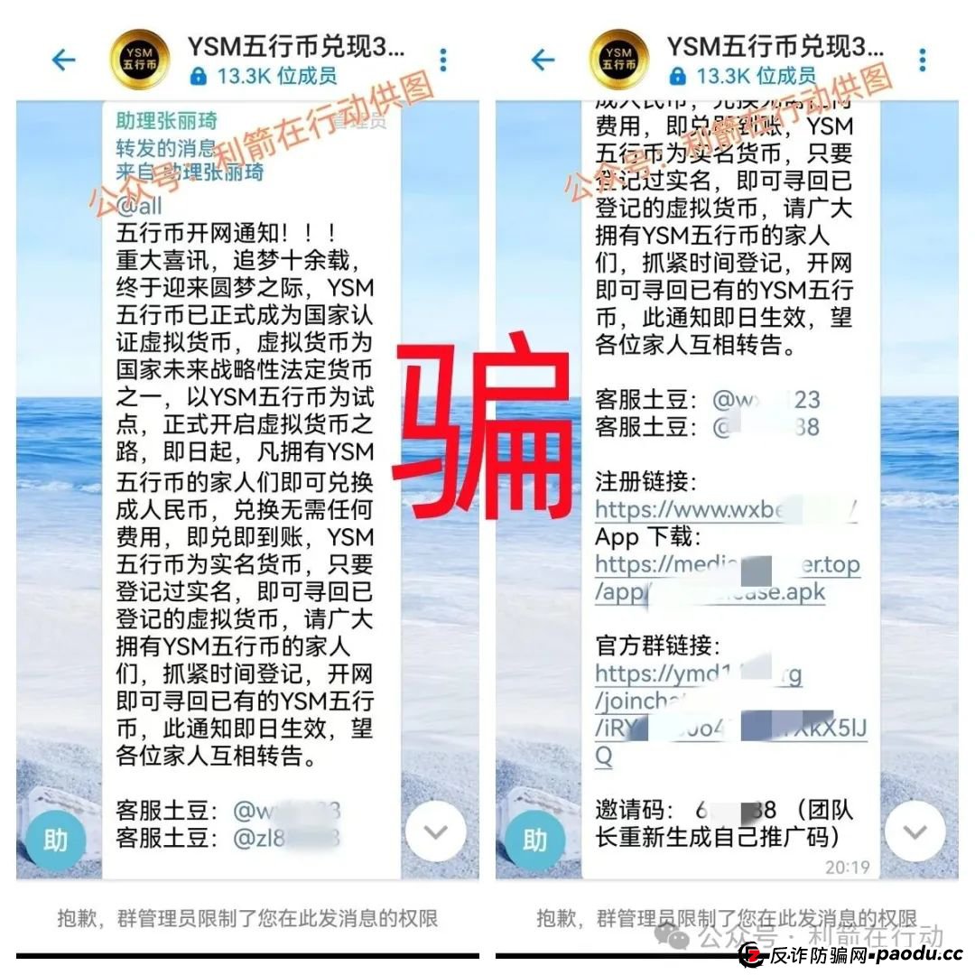 警惕“云数贸”,五行币!都是诈骗项目!(2) 警惕“云数贸”,五行币!都是诈骗项目!(2)