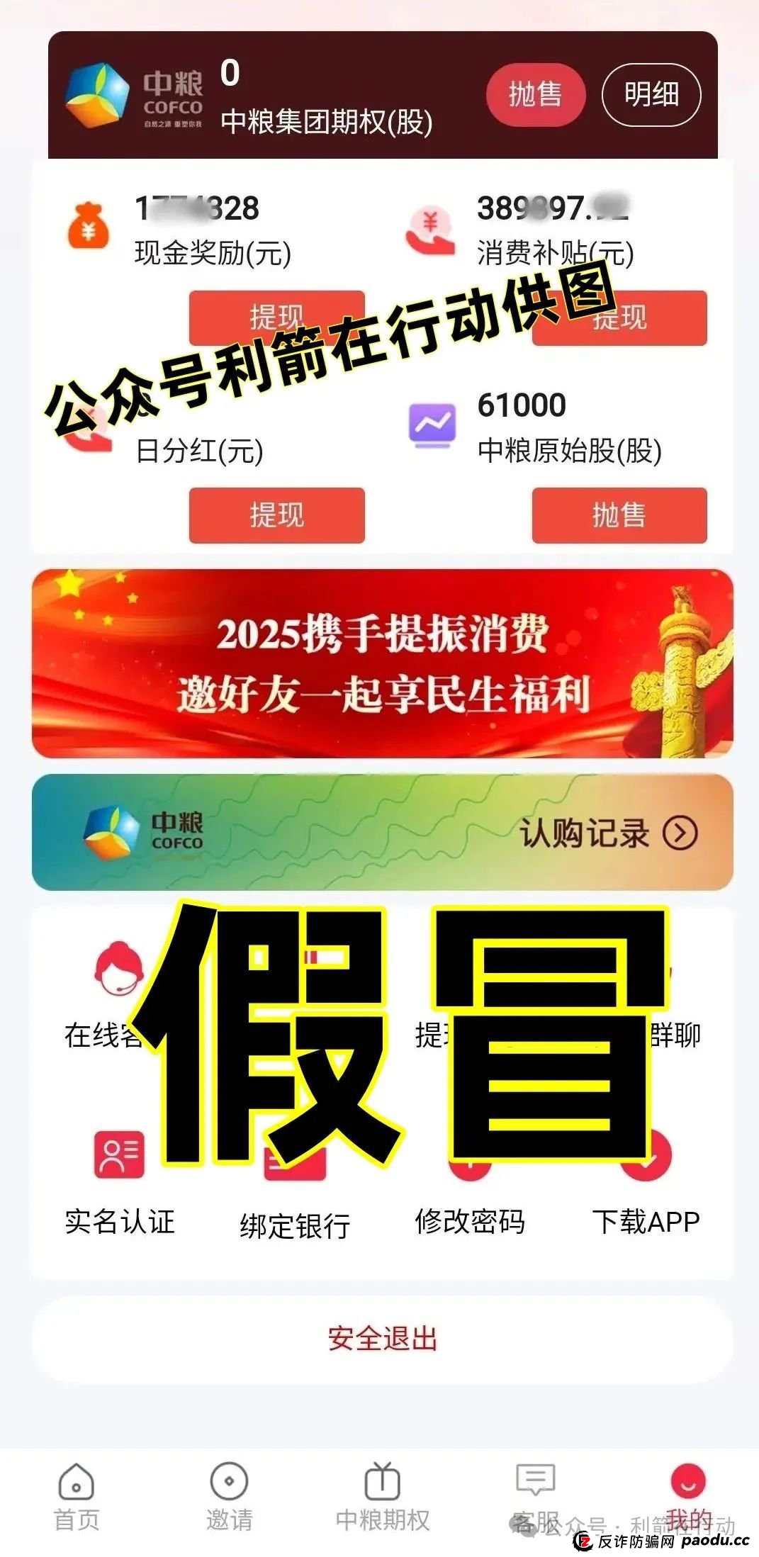 6月结束,远离这些互联网项目,统统都是骗局!(8) 6月结束,远离这些互联网项目,统统都是骗局!(8)