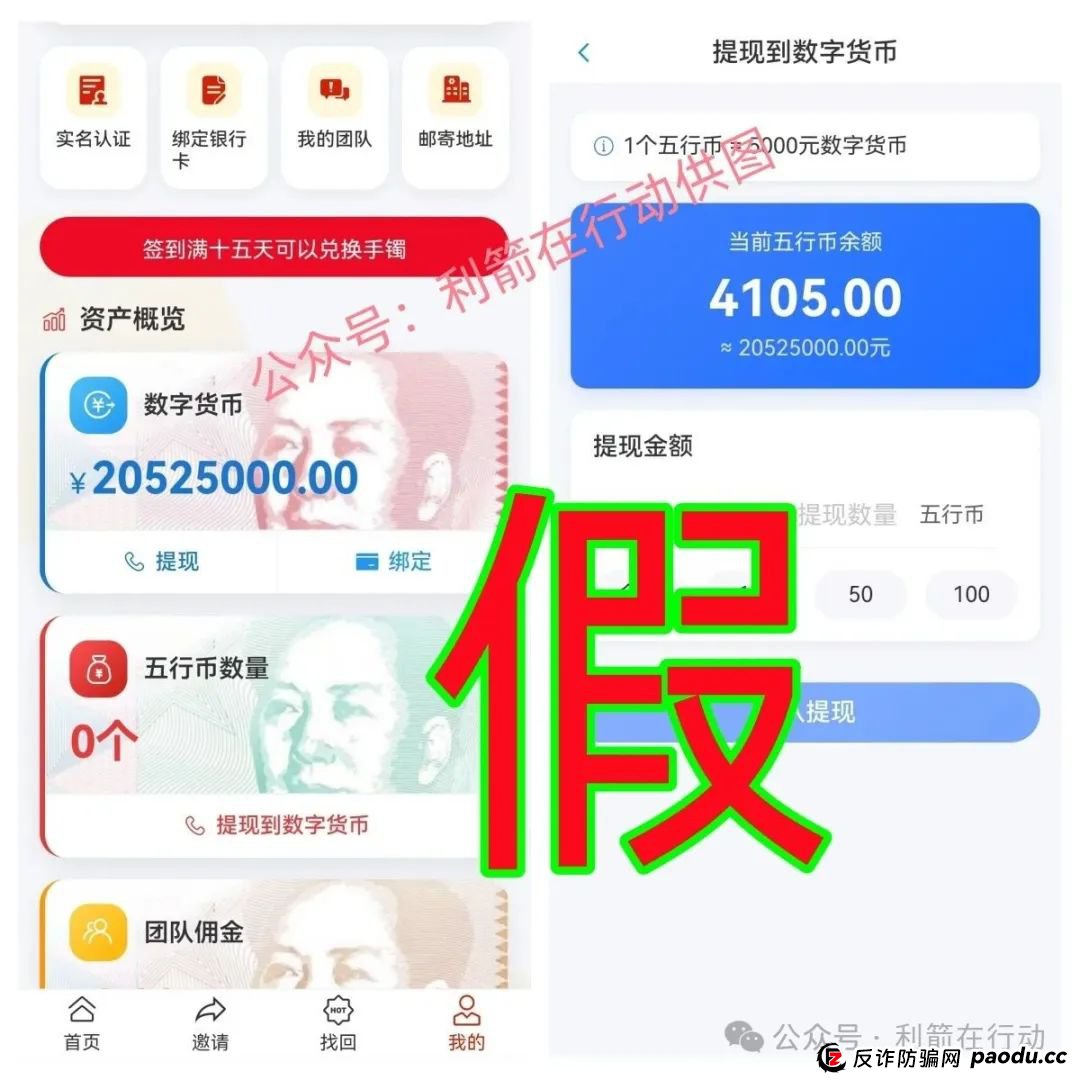 警惕“云数贸”,五行币!都是诈骗项目!(4) 警惕“云数贸”,五行币!都是诈骗项目!(4)