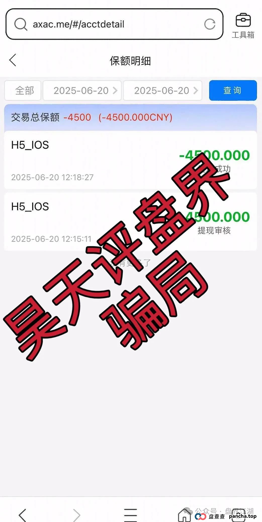 安盛保险集团又一个冒充正规公司的跟单类资金盘骗局,高度预警,看见一定要远离!(6) 安盛保险集团又一个冒充正规公司的跟单类资金盘骗局,高度预警,看见一定要远离!(6)