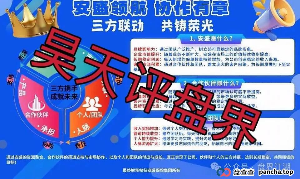 安盛保险集团又一个冒充正规公司的跟单类资金盘骗局,高度预警,看见一定要远离!(4) 安盛保险集团又一个冒充正规公司的跟单类资金盘骗局,高度预警,看见一定要远离!(4)